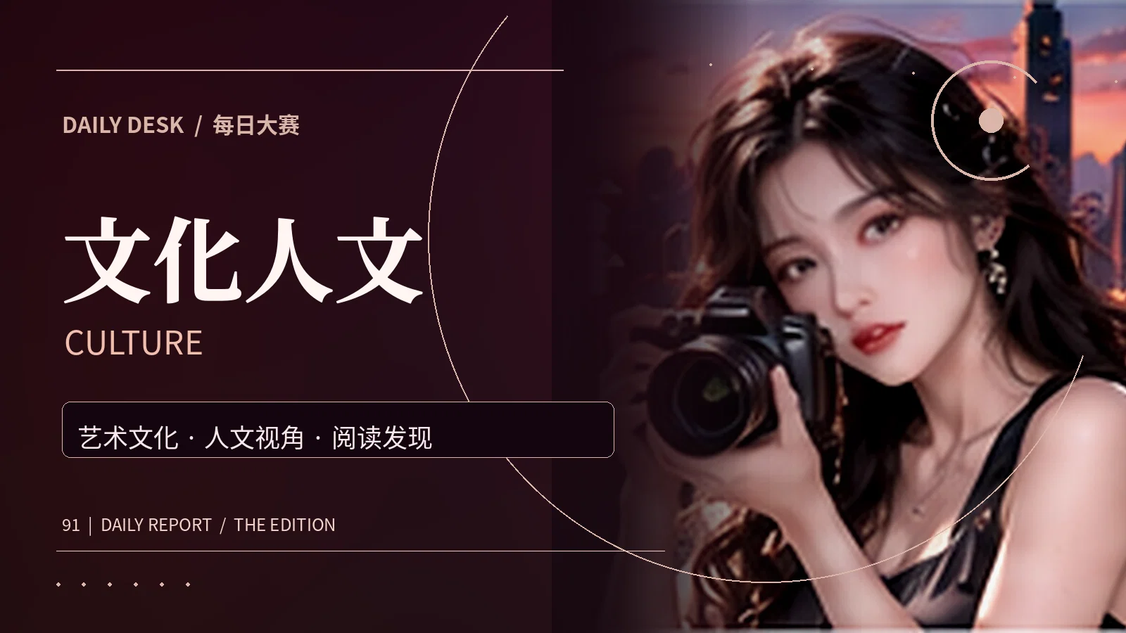 人文拾光主题画面