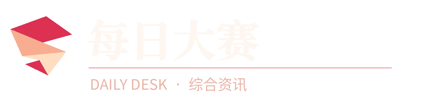 每日大赛品牌标识